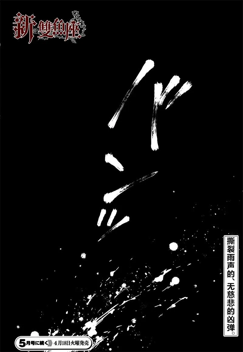 第126话 第23页