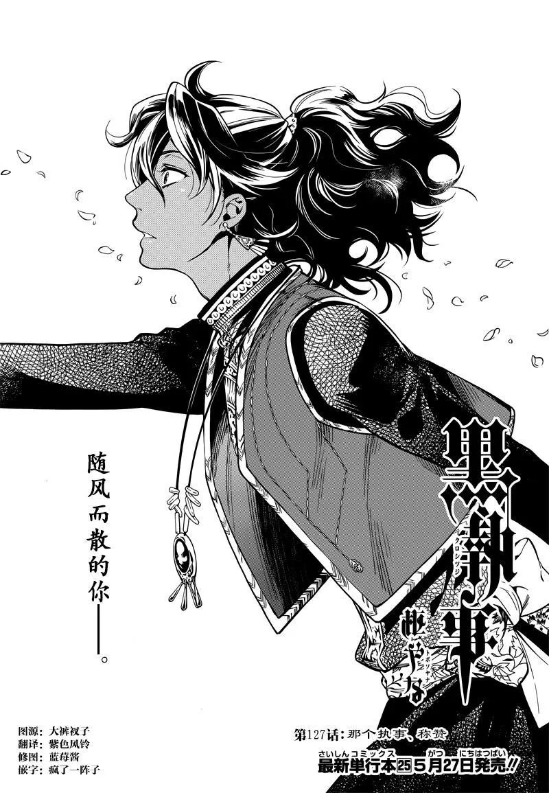 第127话 第1页
