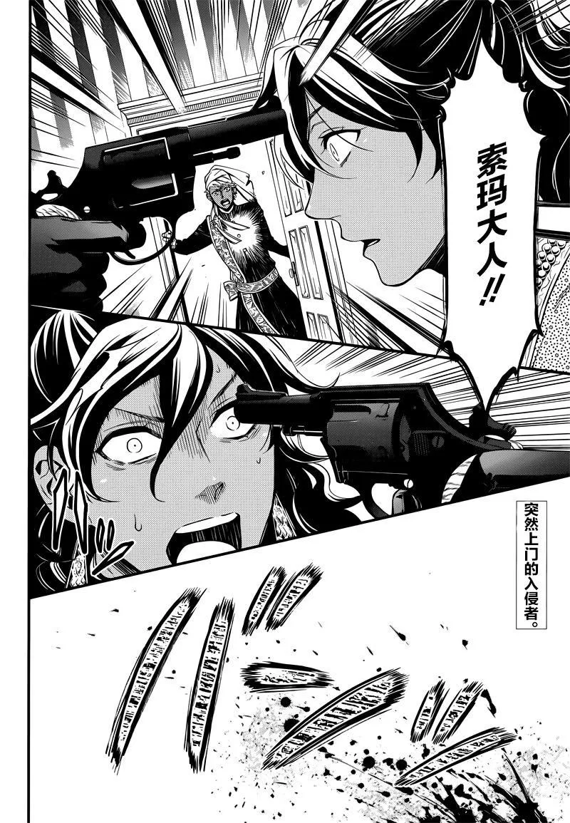 第127话 第2页