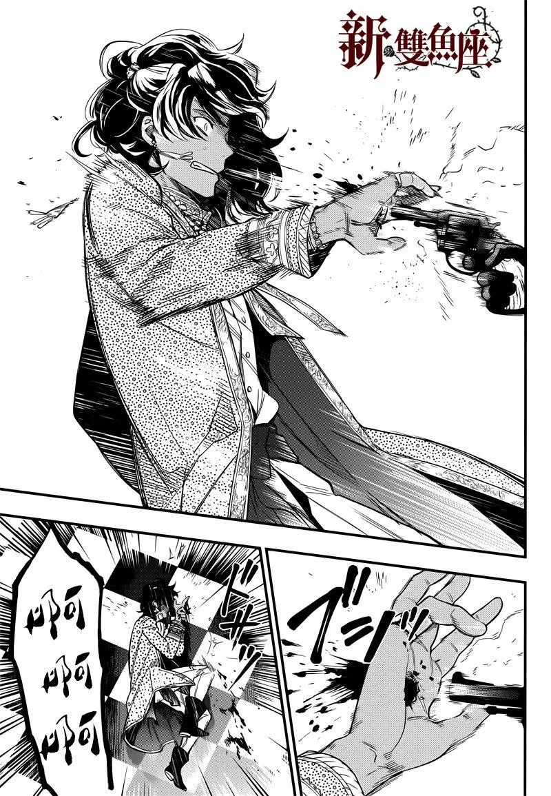 第127话 第3页
