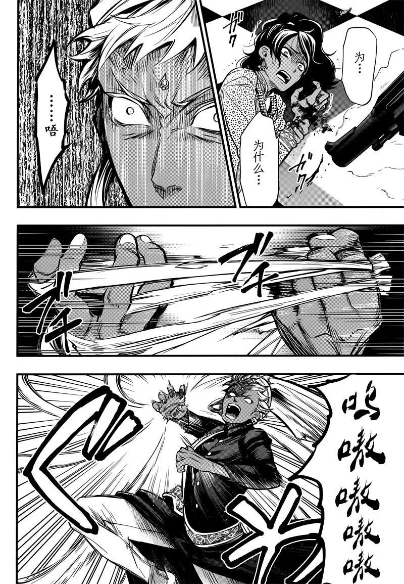 第127话 第4页