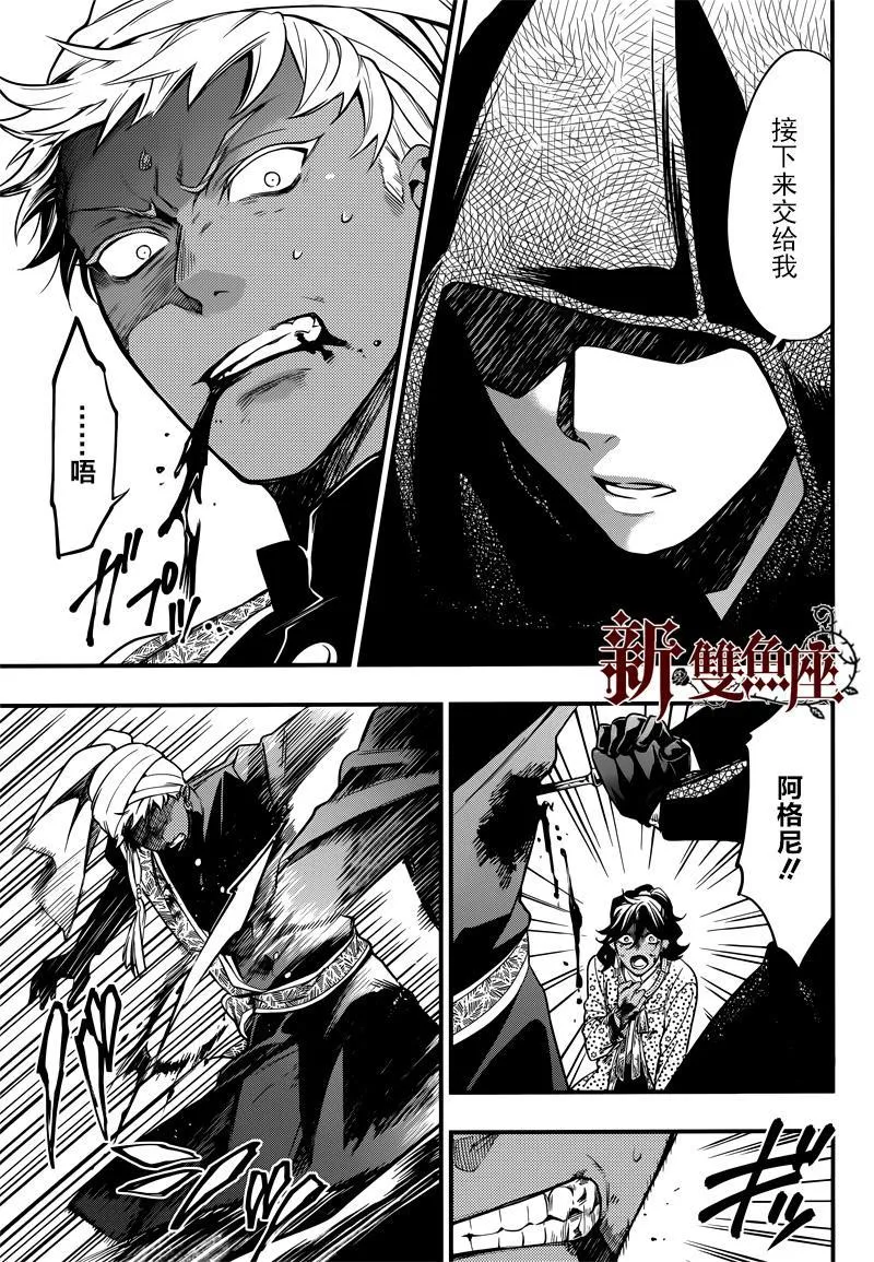 第127话 第7页