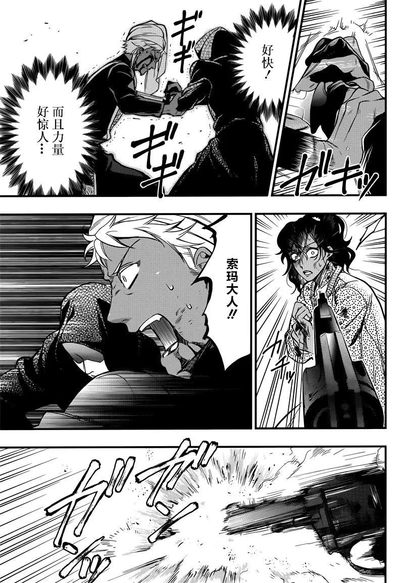 第127话 第9页