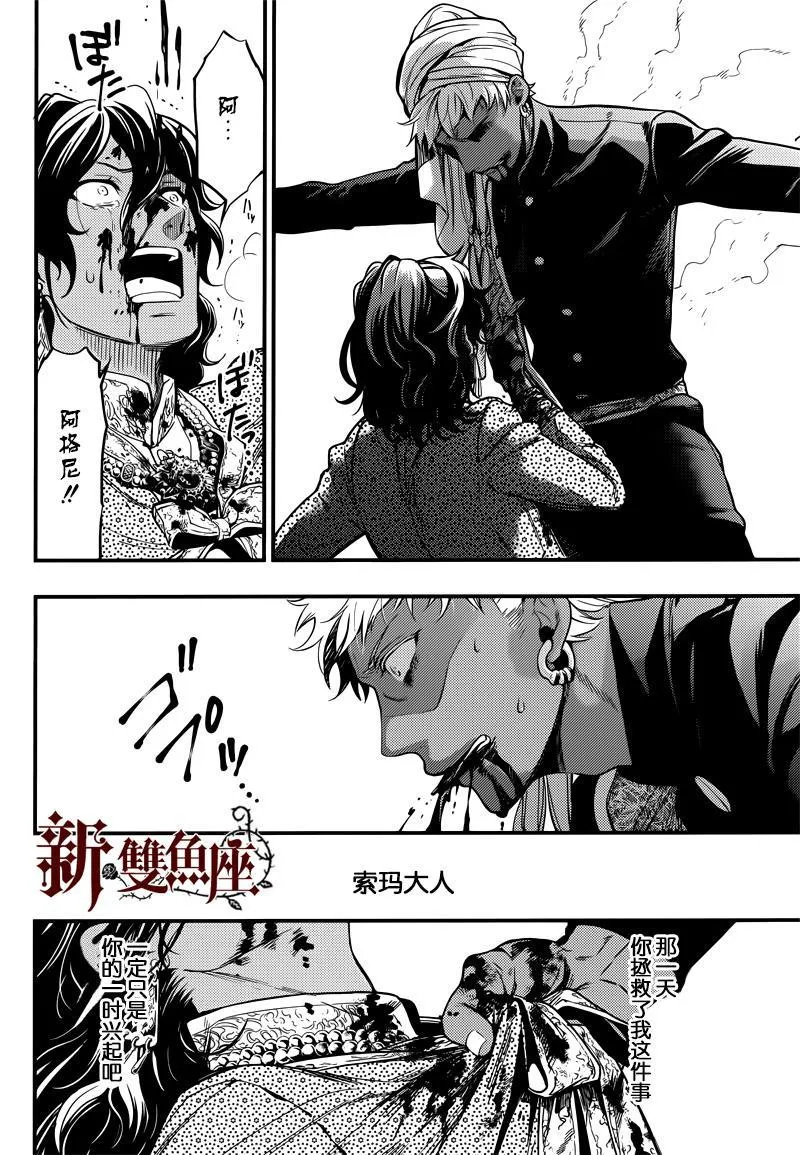 第127话 第10页