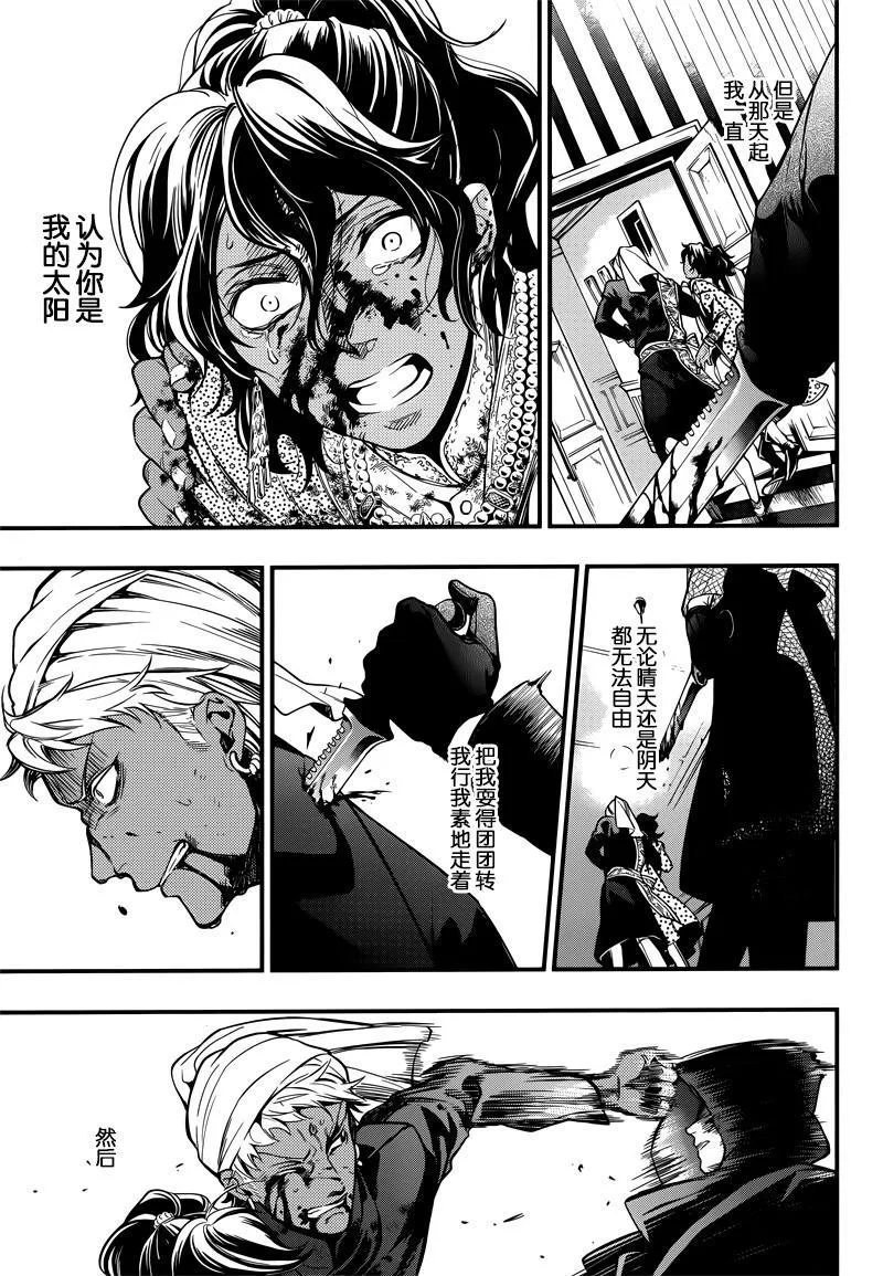第127话 第11页