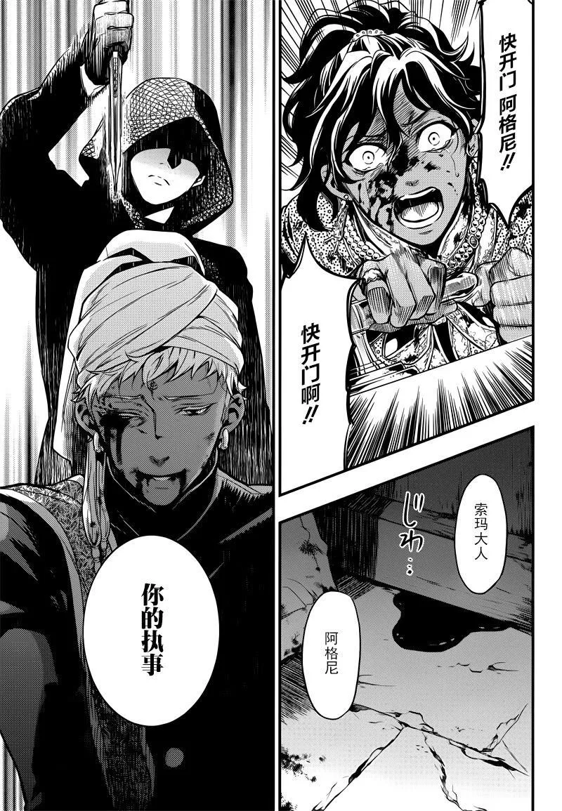 第127话 第15页
