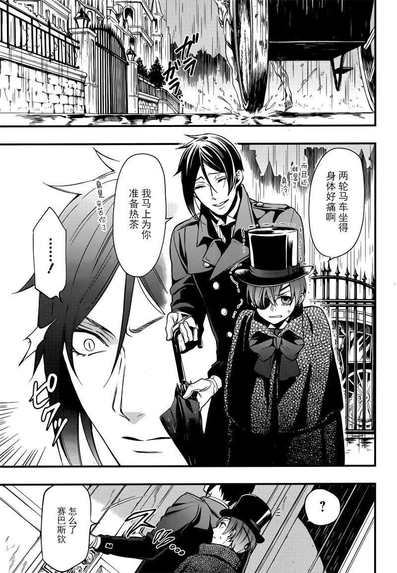 第127话 第17页