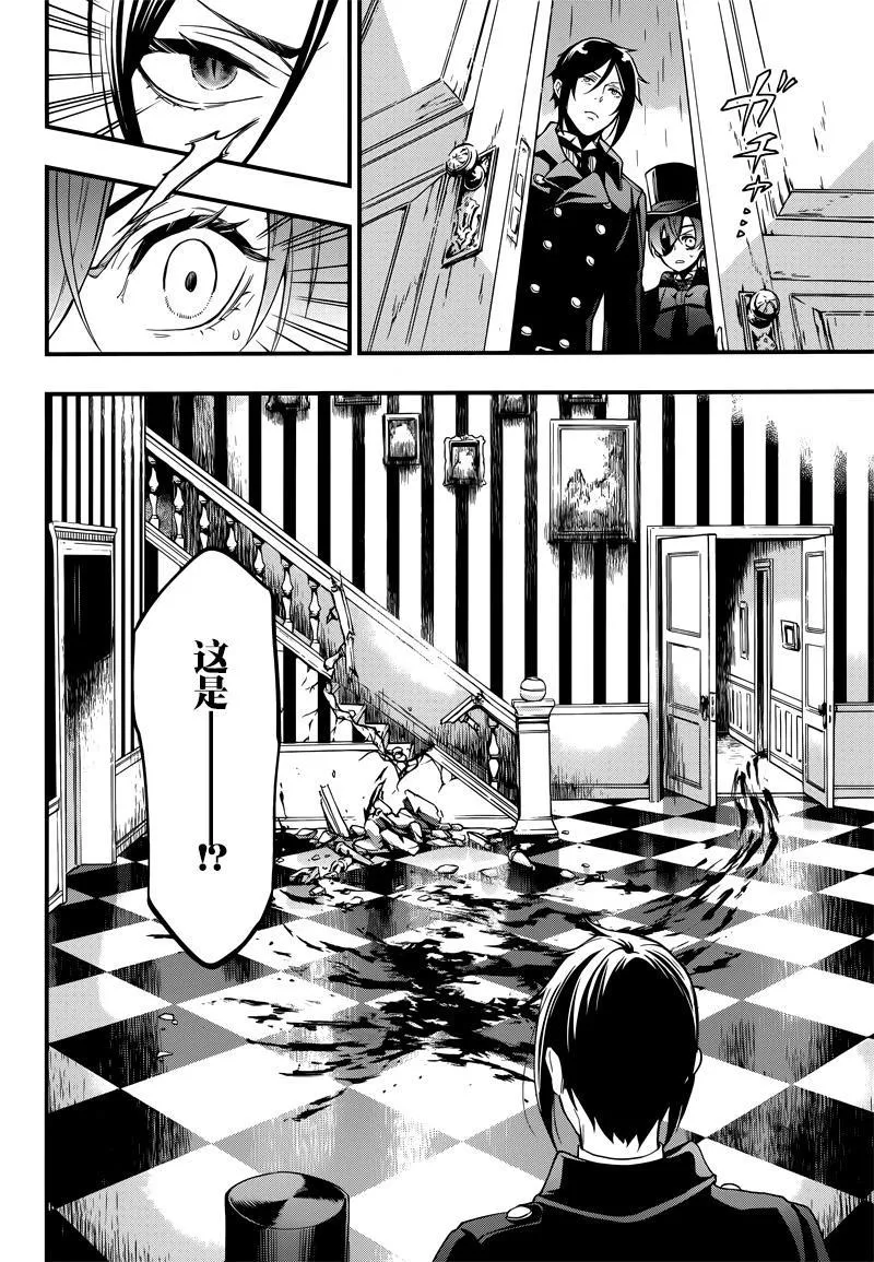 第127话 第18页