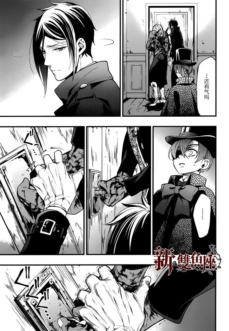 第127话 第21页