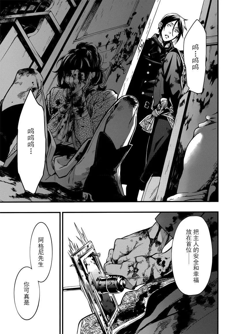 第127话 第23页
