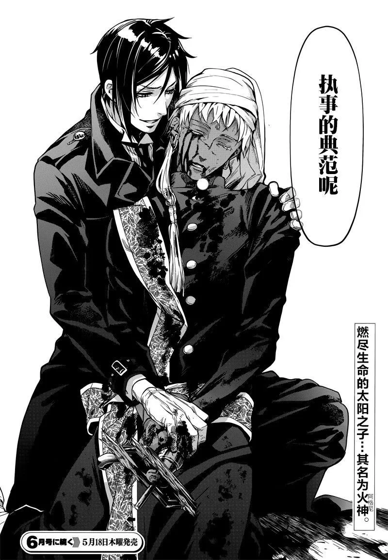 第127话 第24页