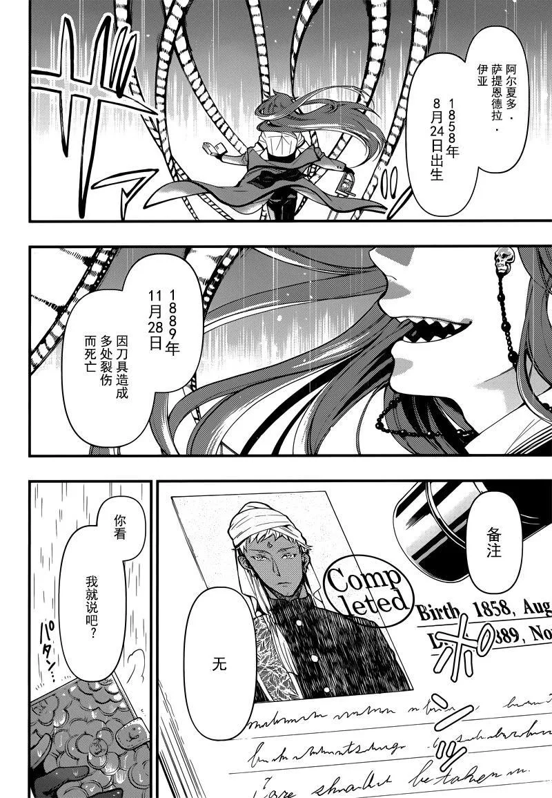 第128话 第3页