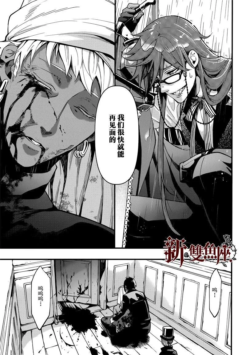 第128话 第4页