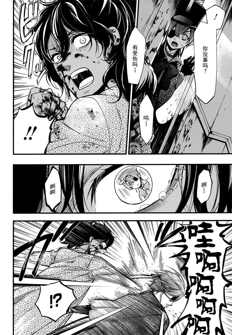 第128话 第5页