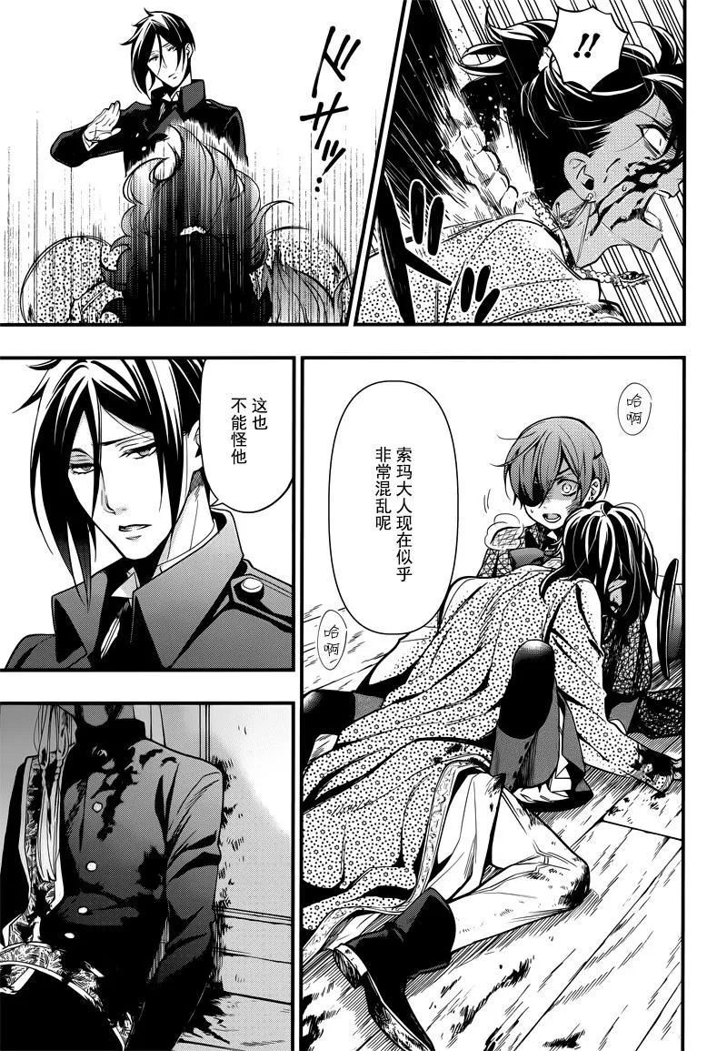 第128话 第6页