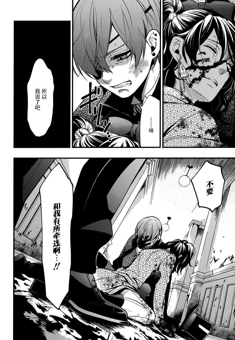 第128话 第7页