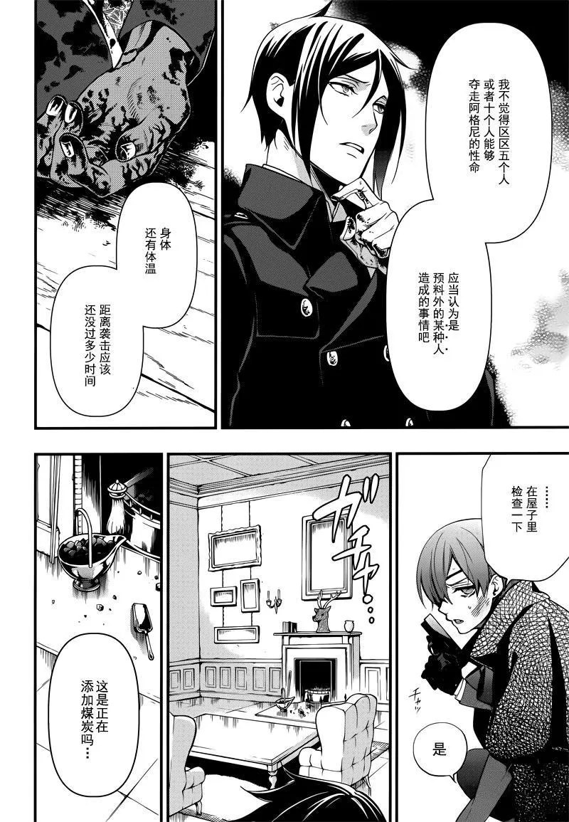 第128话 第9页