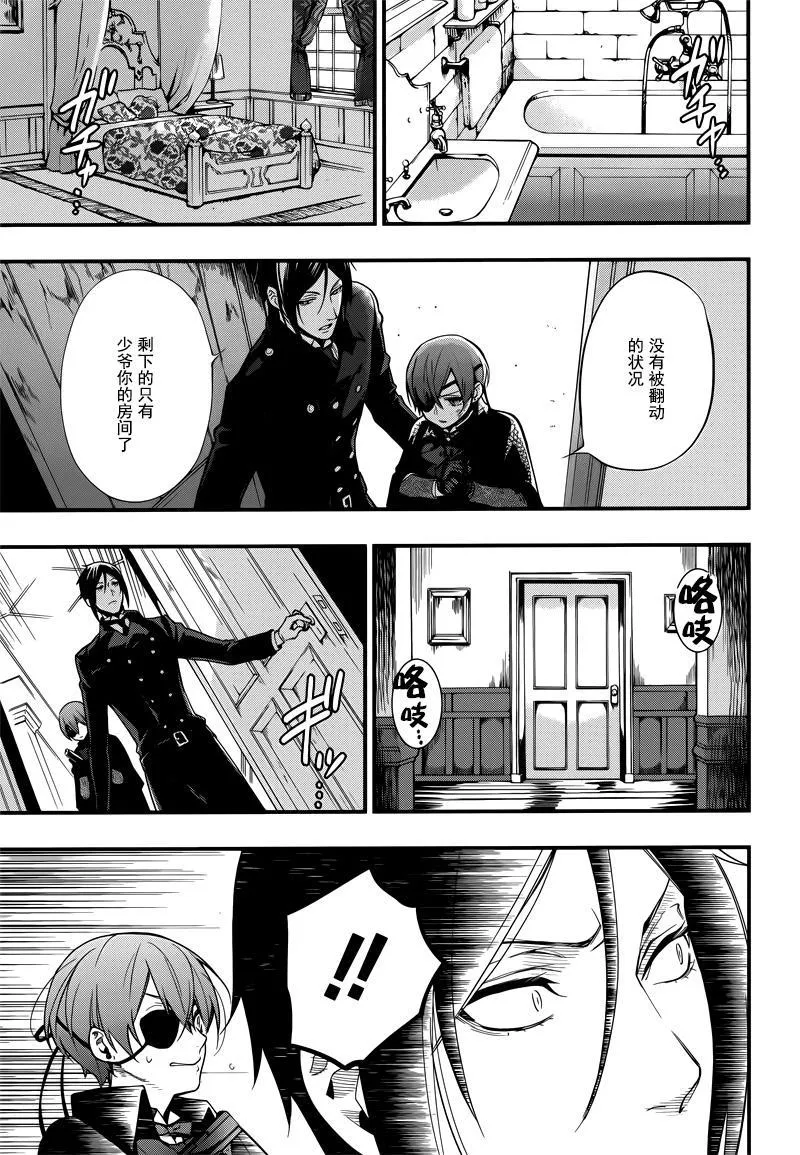 第128话 第10页