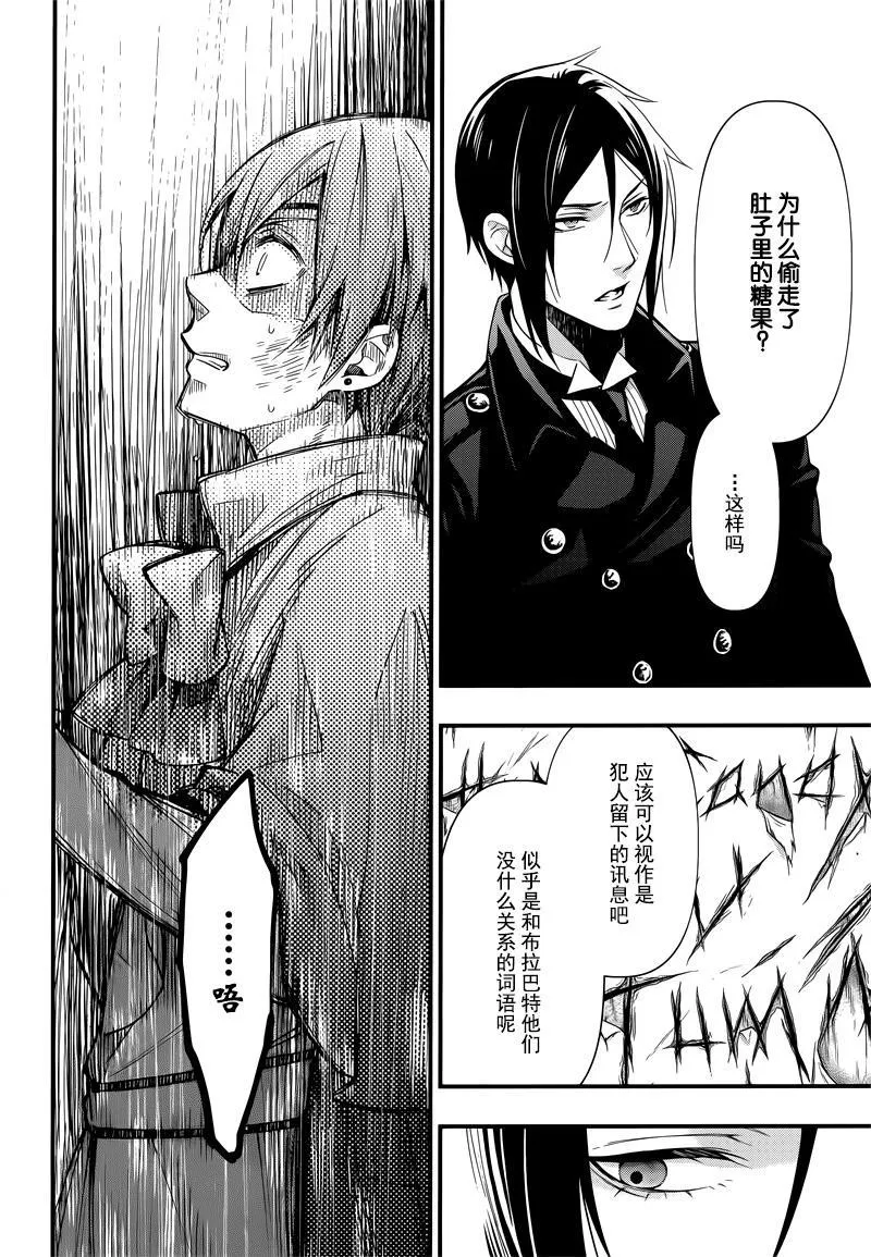 第128话 第12页