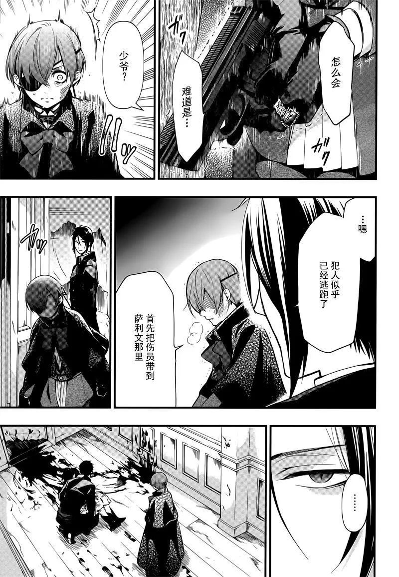 第128话 第13页