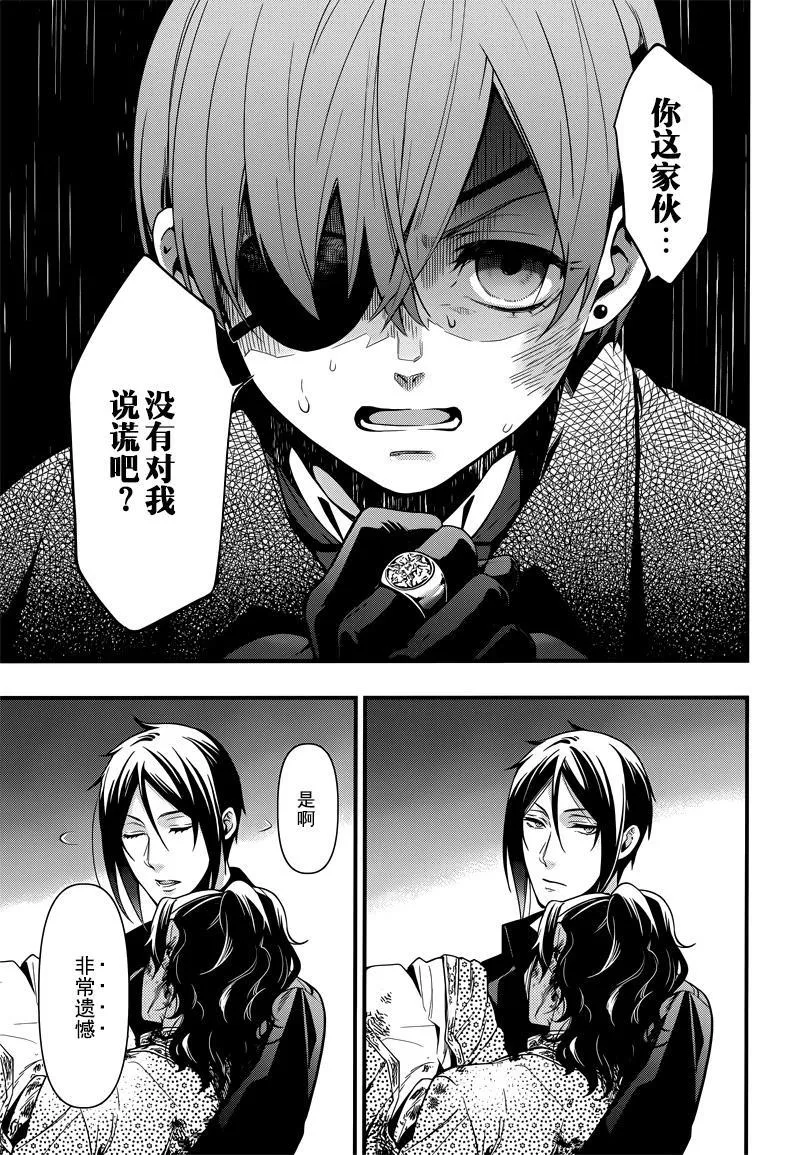 第128话 第15页