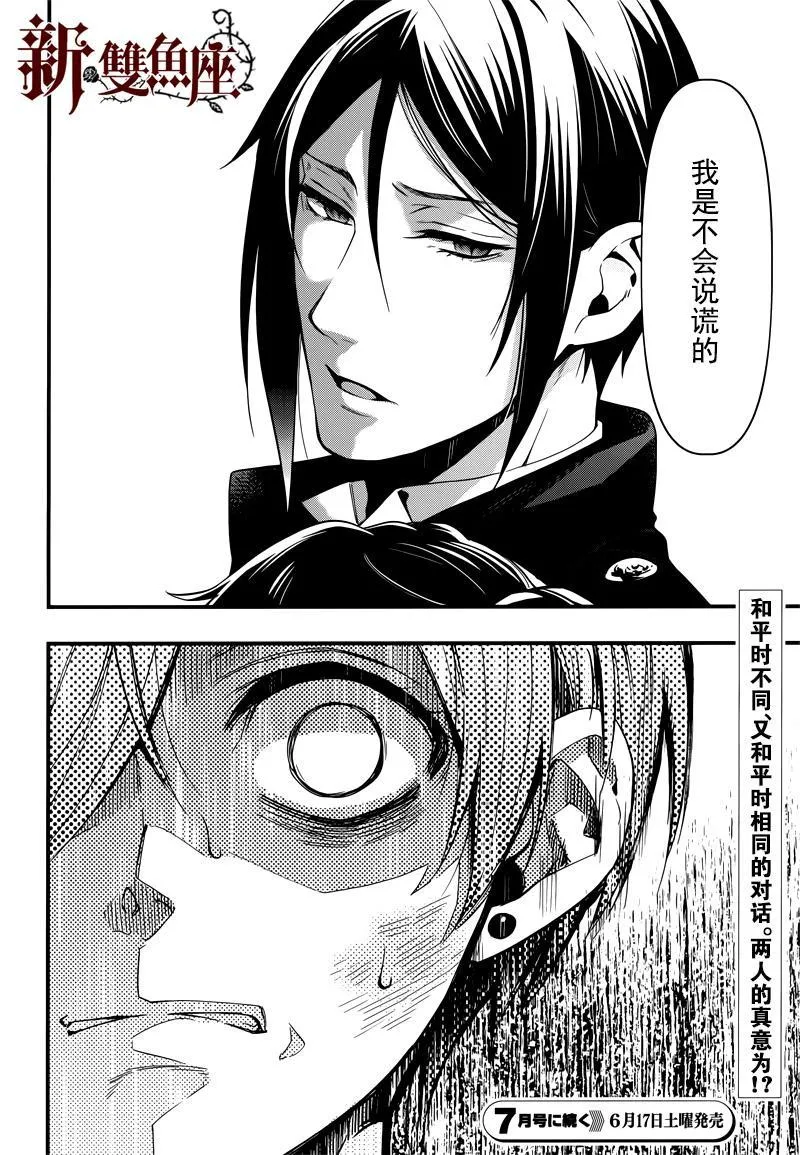 第128话 第16页