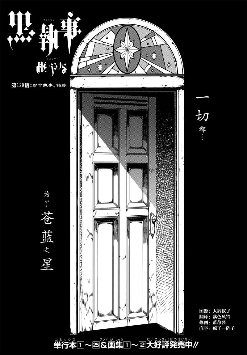 第129话 第2页