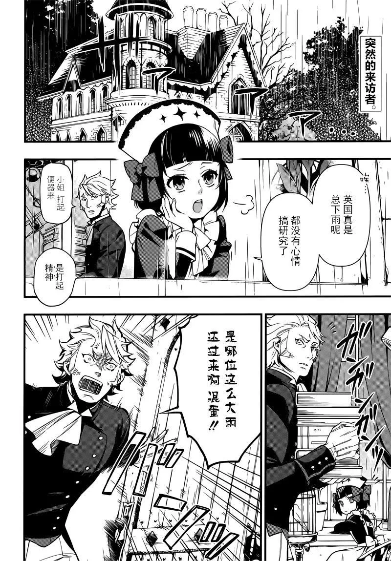 第129话 第3页