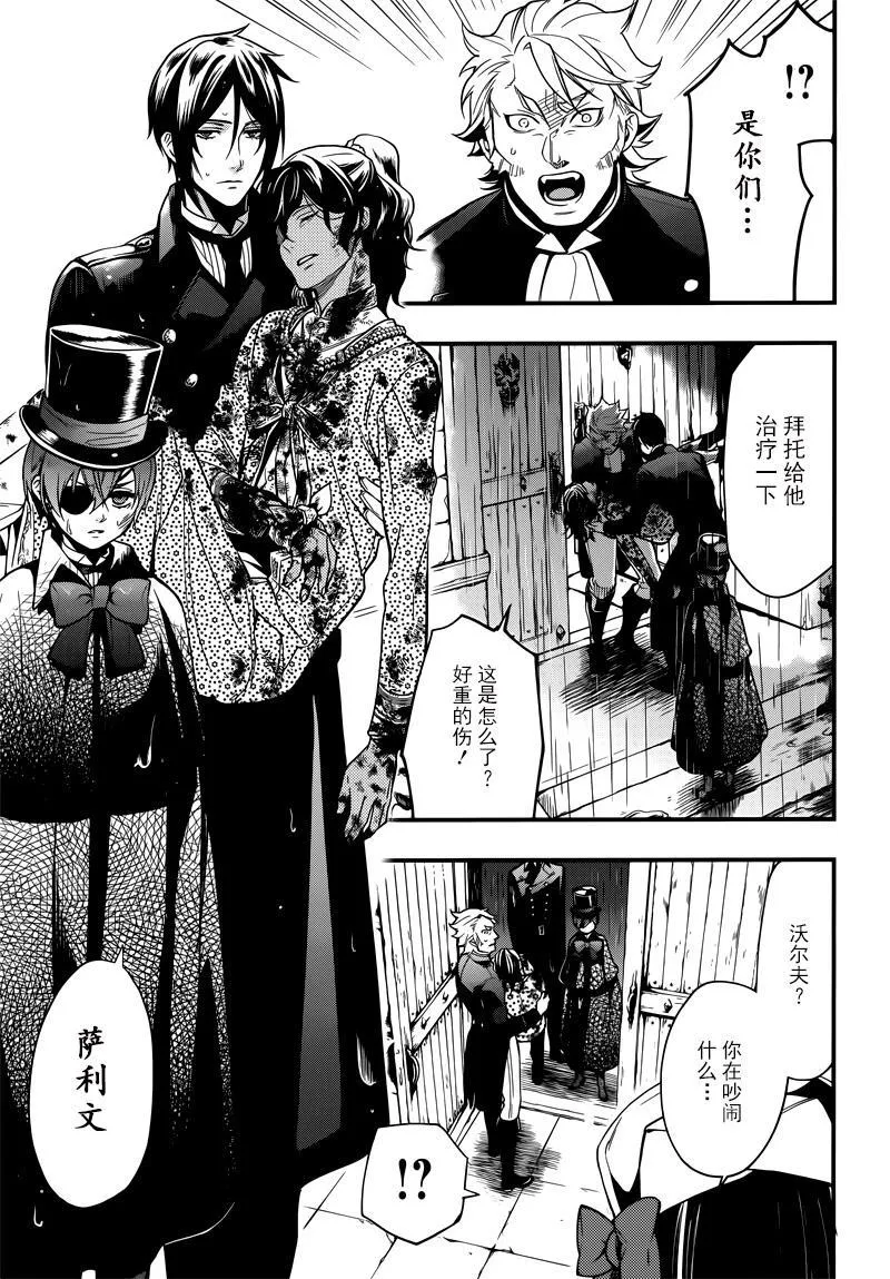 第129话 第4页