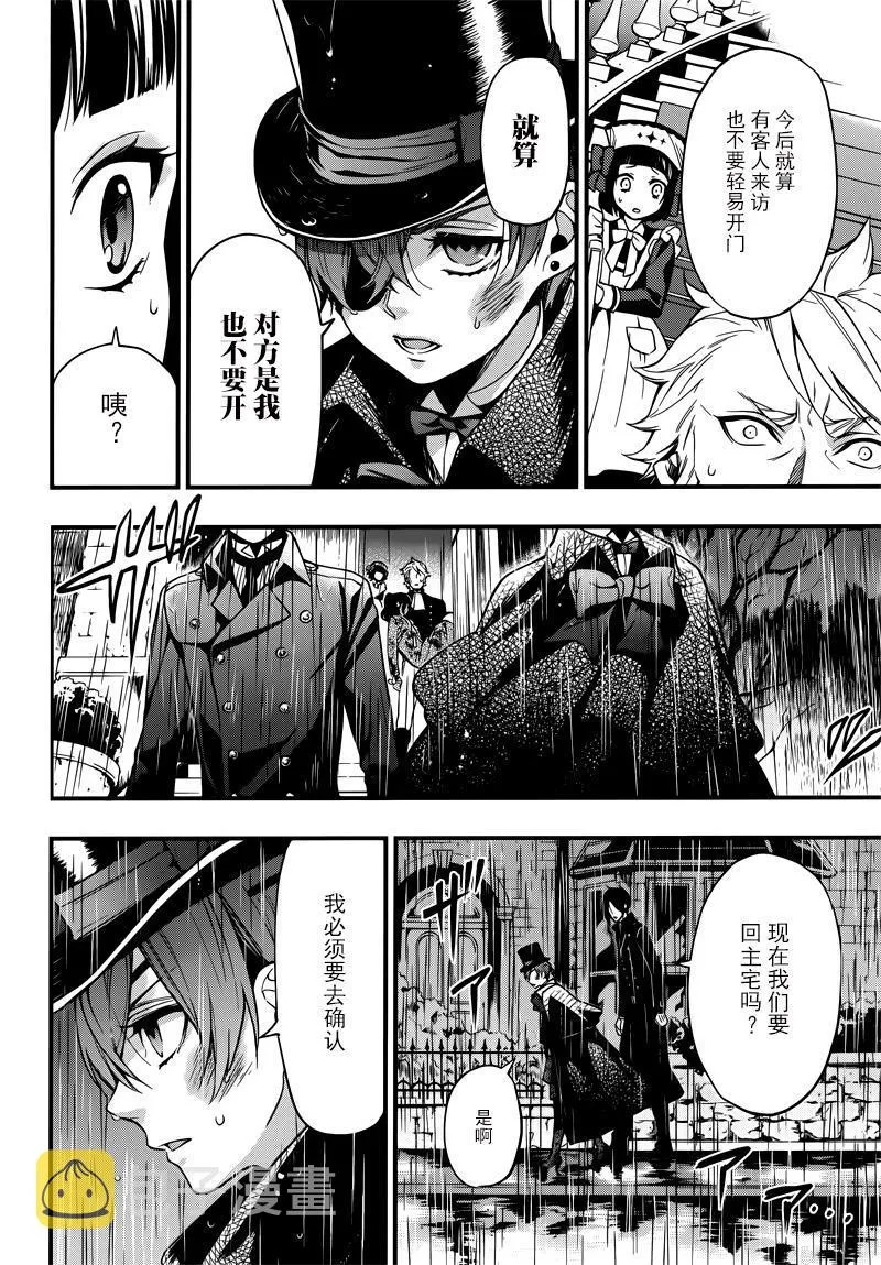 第129话 第5页