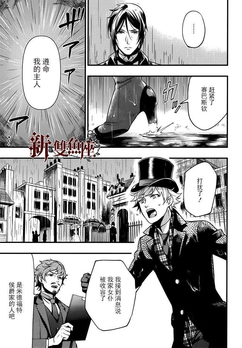 第129话 第6页