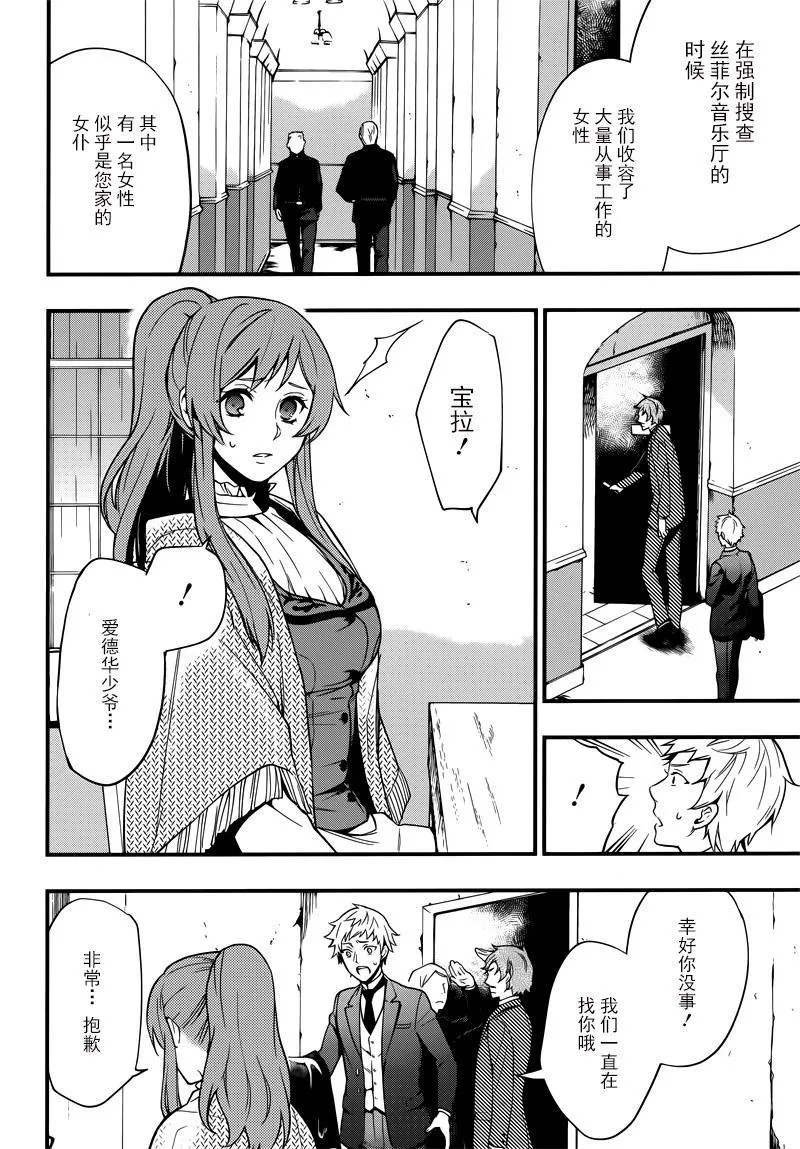 第129话 第7页