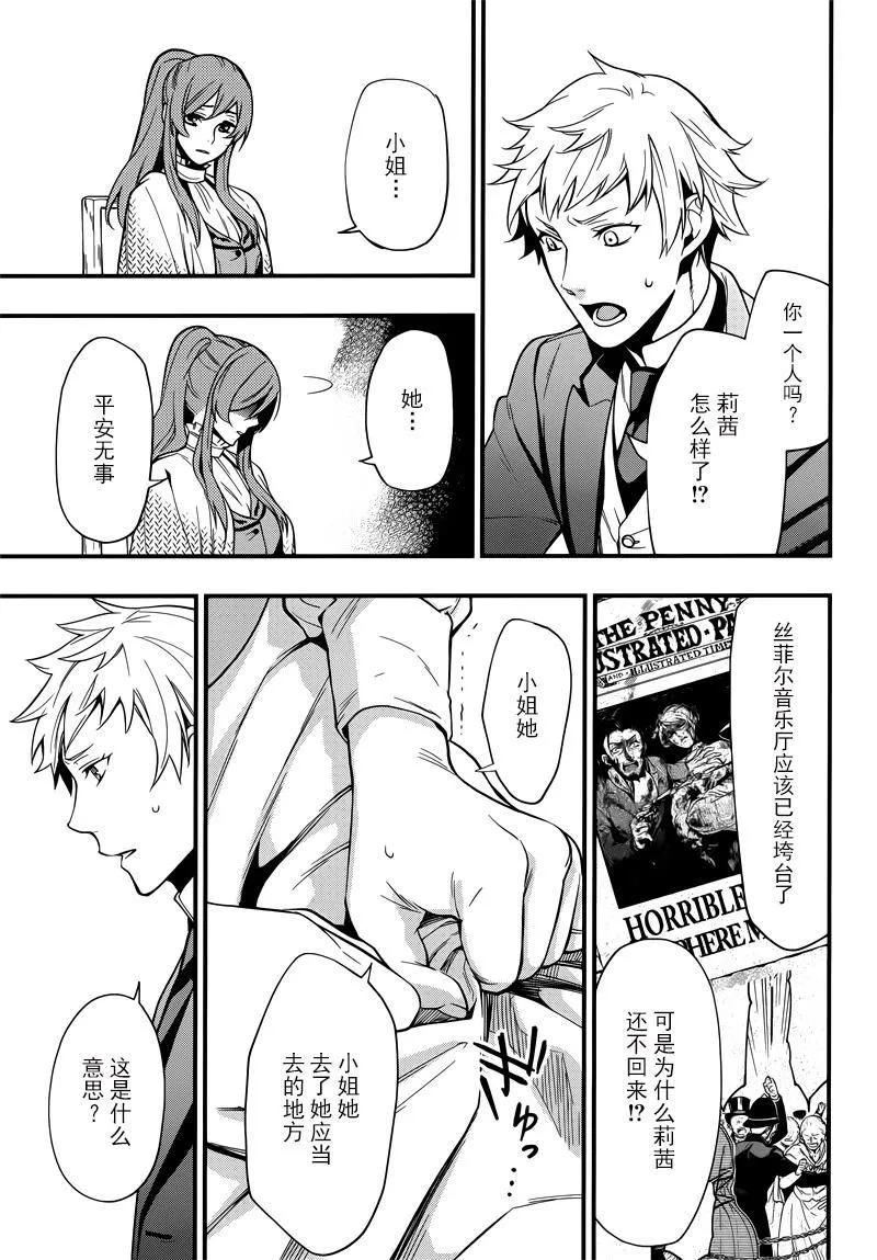 第129话 第8页