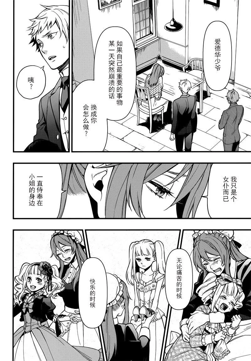 第129话 第9页