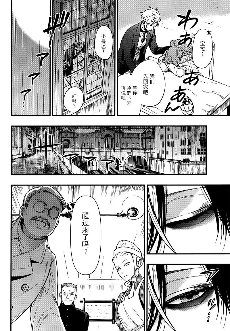 第129话 第11页