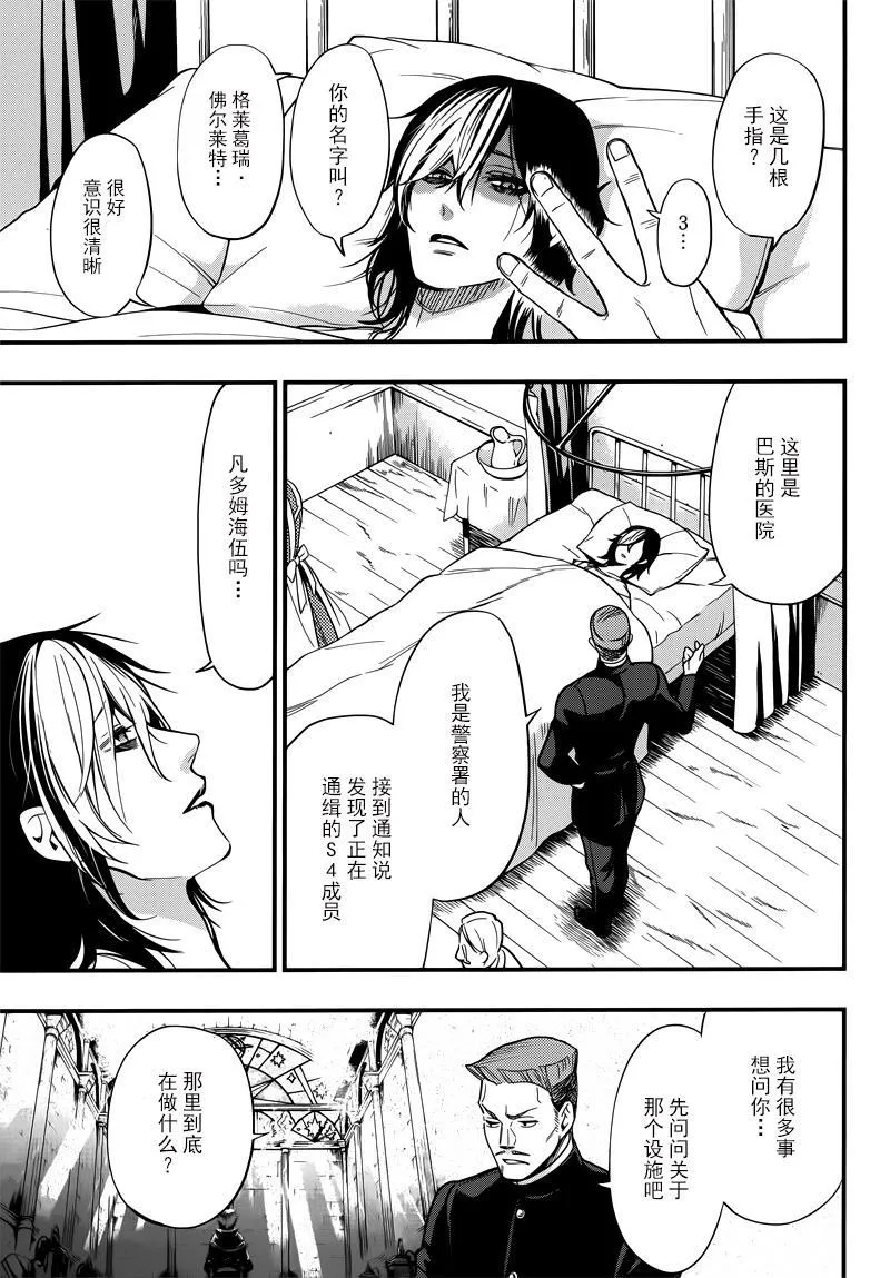 第129话 第12页