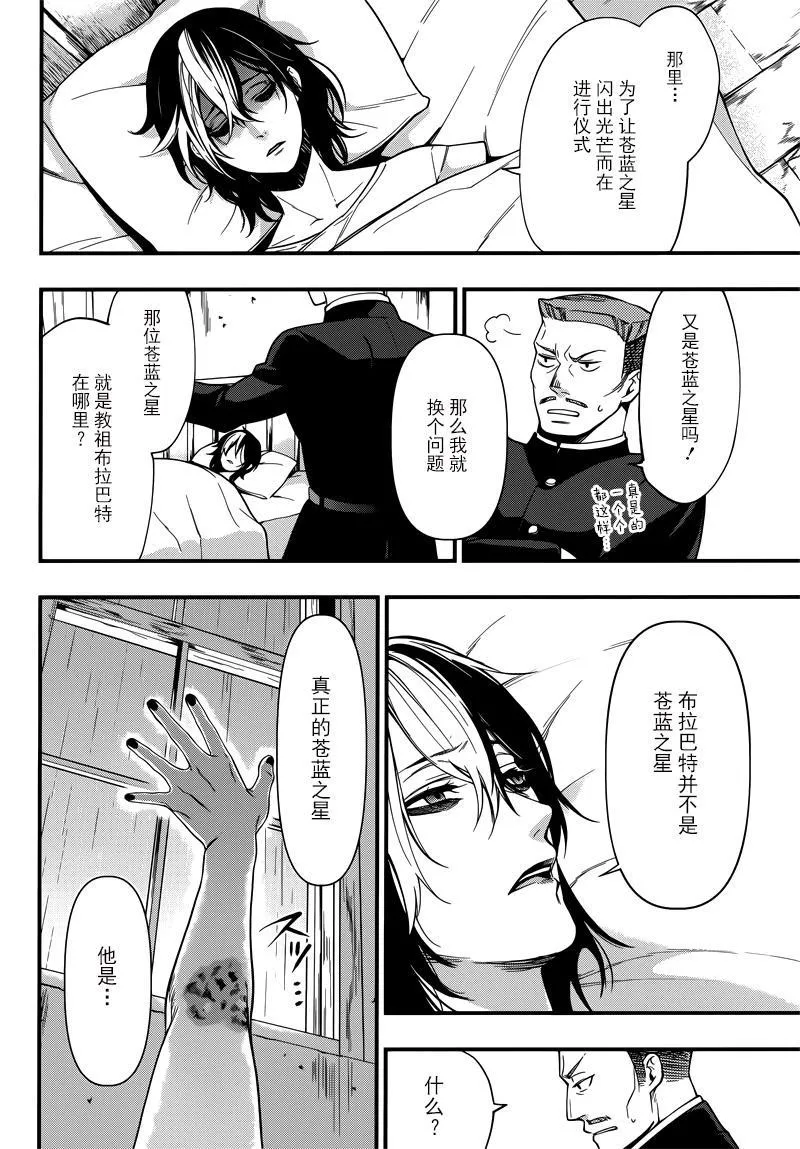第129话 第13页
