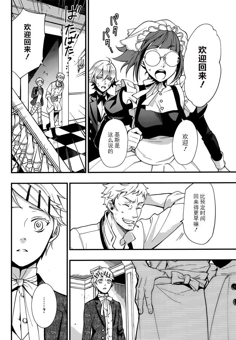 第129话 第15页