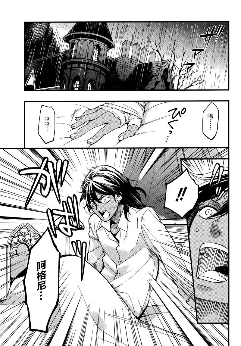 第129话 第16页