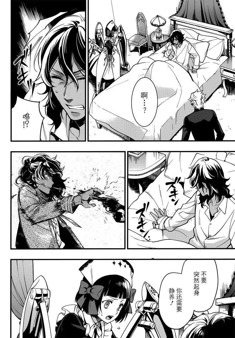 第129话 第17页