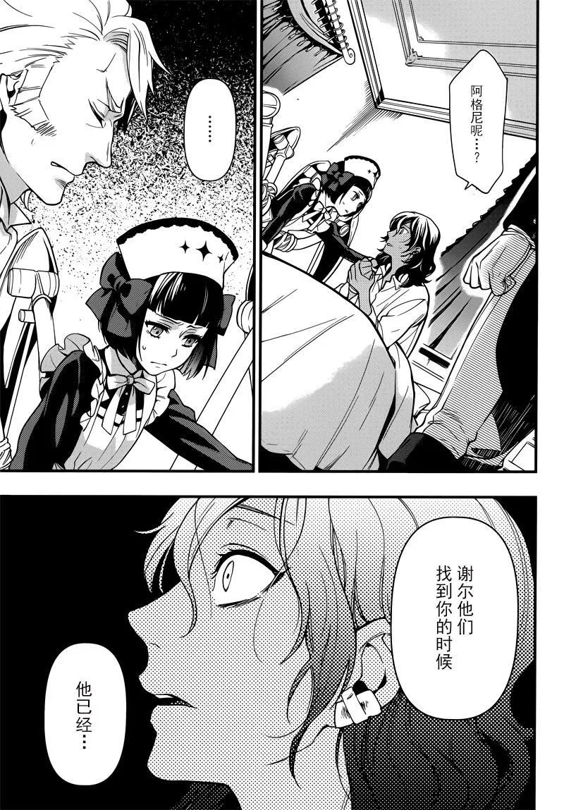 第129话 第18页