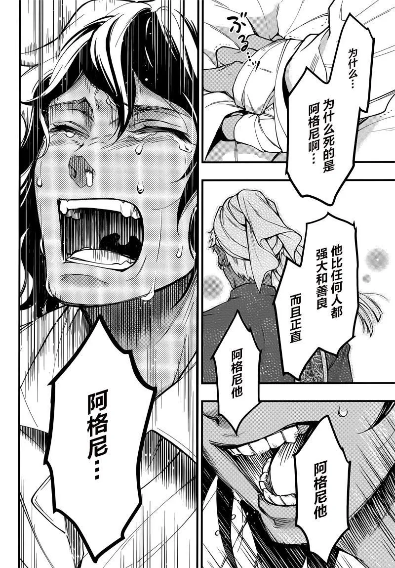 第129话 第19页