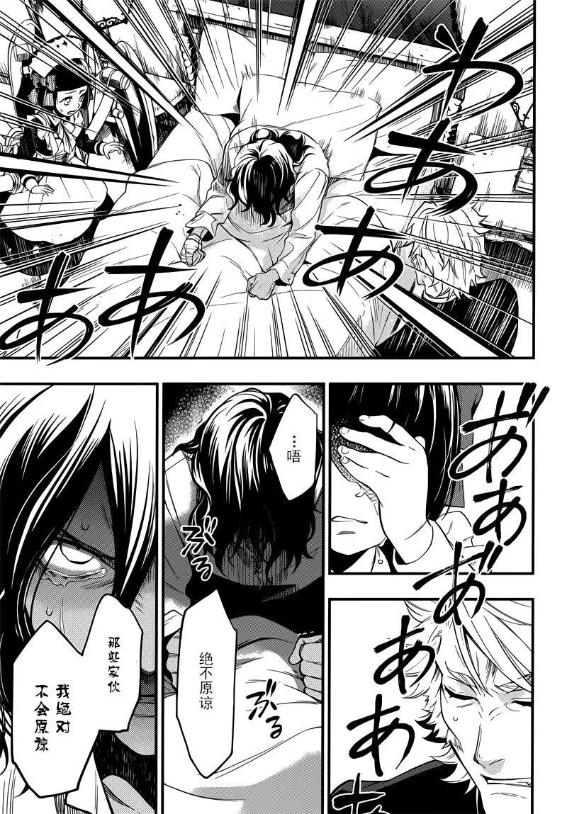 第129话 第20页