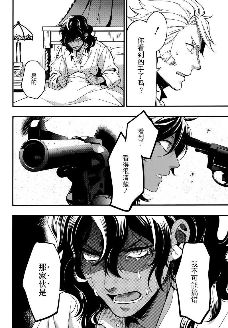 第129话 第21页