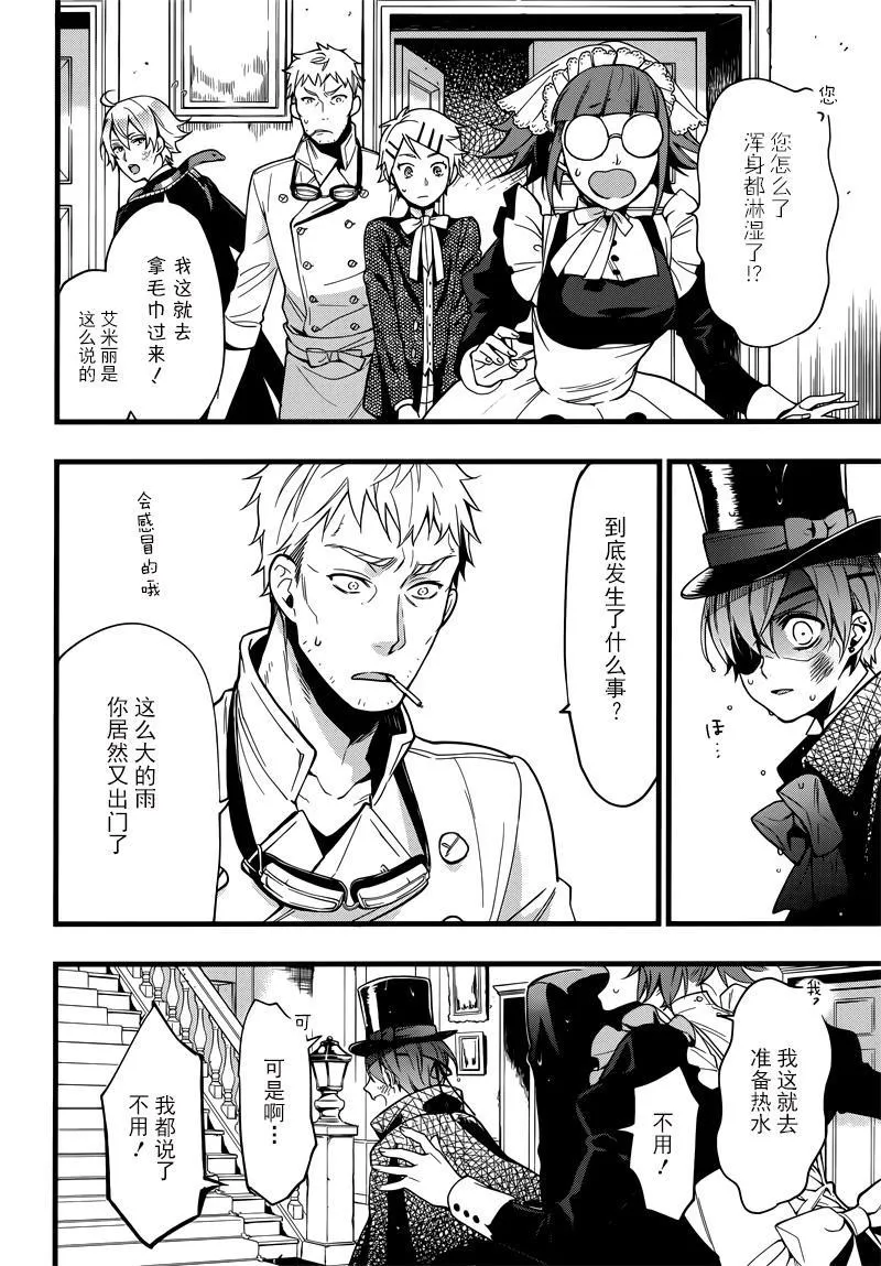 第129话 第25页