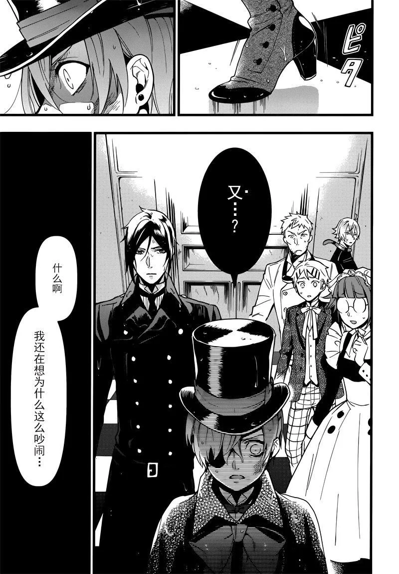 第129话 第26页