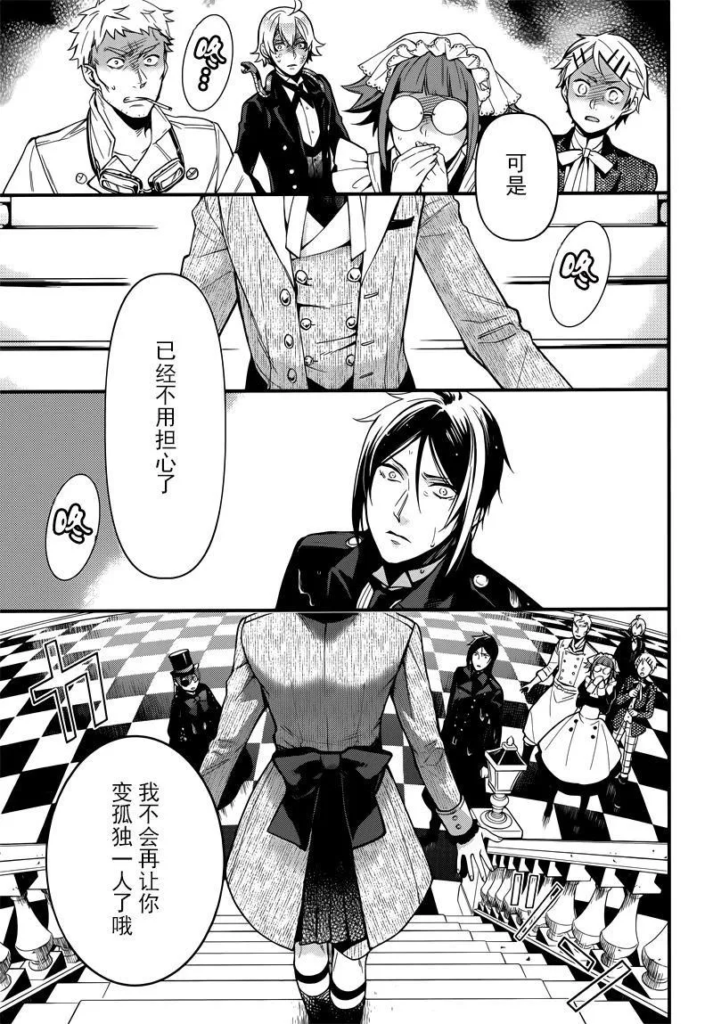 第129话 第28页