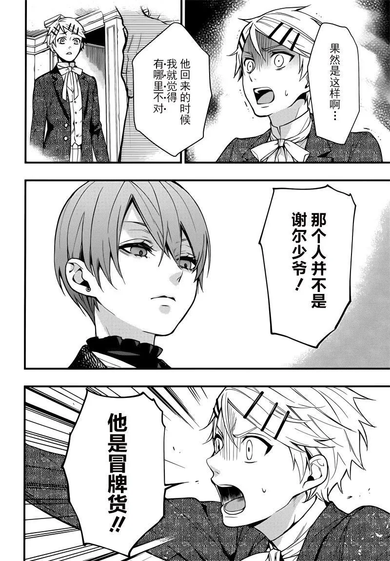 第129话 第32页
