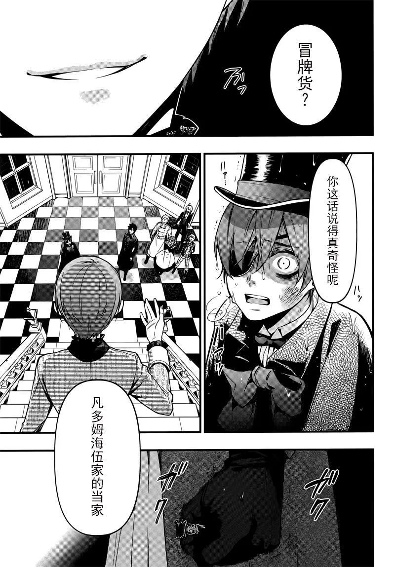 第129话 第33页