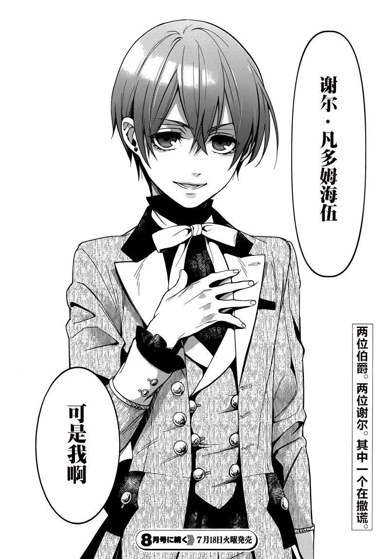 第129话 第34页